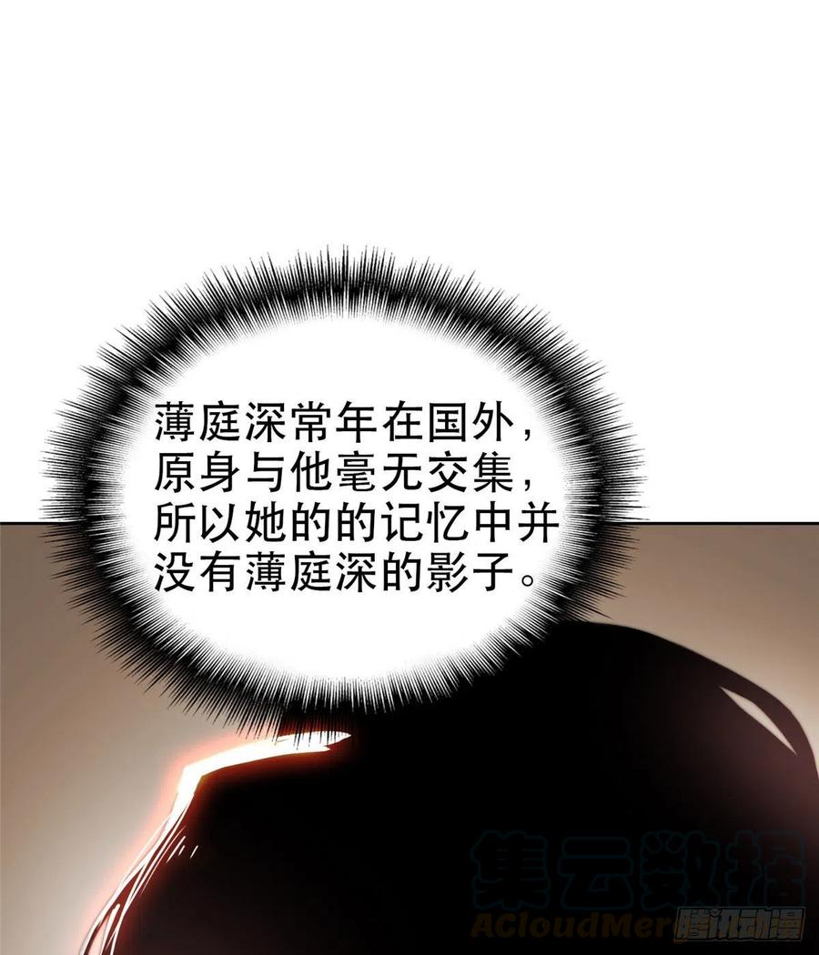 05顶级大佬记住你了！-我靠大佬稳住男团C位-九川动漫（第16张）