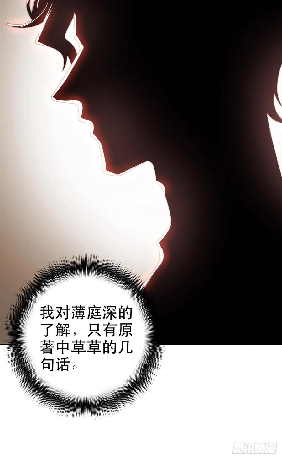05顶级大佬记住你了！-我靠大佬稳住男团C位-九川动漫（第17张）