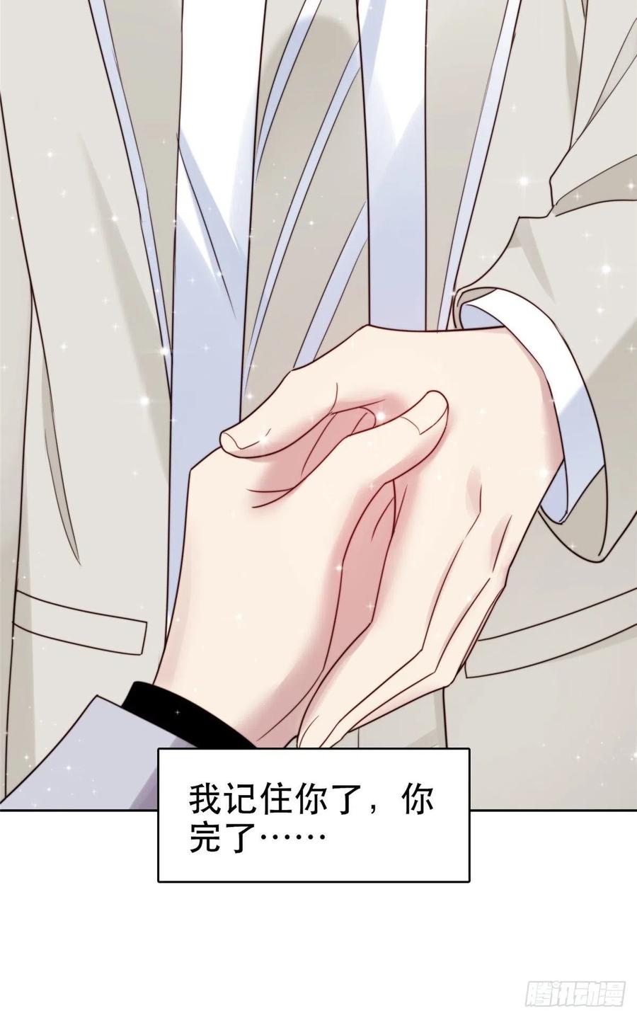 05顶级大佬记住你了！-我靠大佬稳住男团C位-九川动漫（第6张）