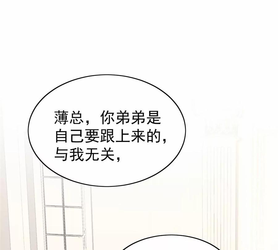 67薄总又来救我啦-我靠大佬稳住男团C位-九川动漫（第32张）
