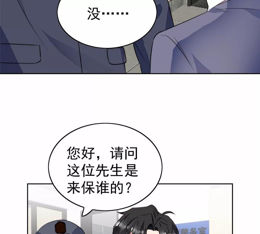 67薄总又来救我啦-我靠大佬稳住男团C位-九川动漫（第12张）