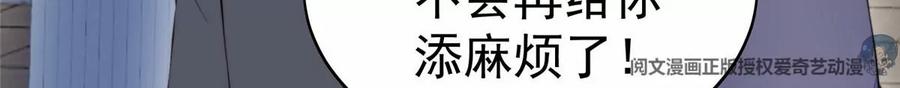 67薄总又来救我啦-我靠大佬稳住男团C位-九川动漫（第26张）