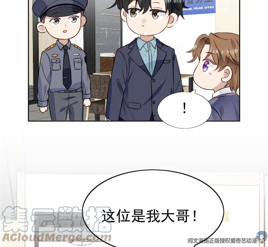 67薄总又来救我啦-我靠大佬稳住男团C位-九川动漫（第13张）