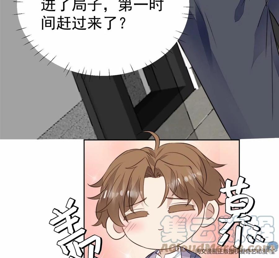 67薄总又来救我啦-我靠大佬稳住男团C位-九川动漫（第7张）