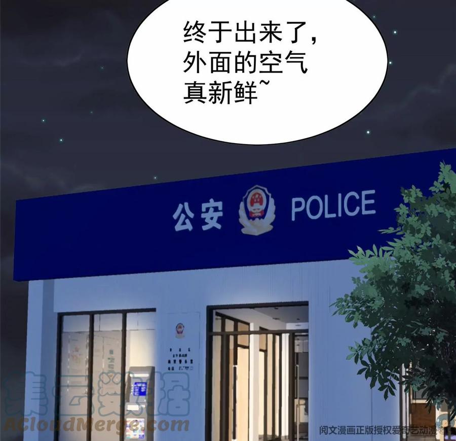 67薄总又来救我啦-我靠大佬稳住男团C位-九川动漫（第19张）