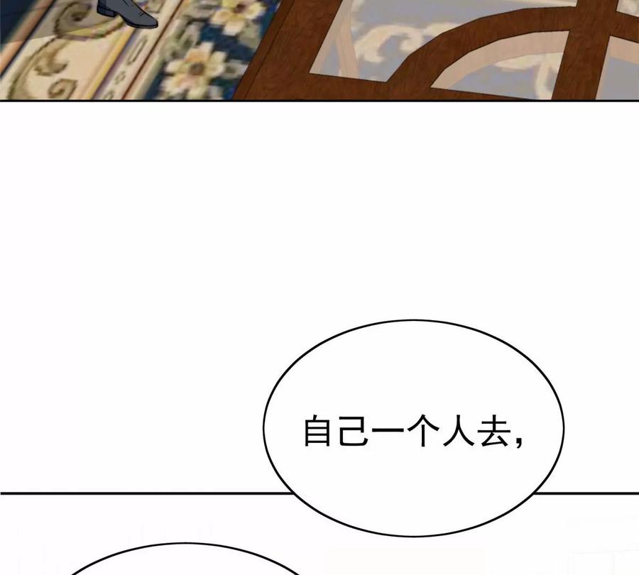 67薄总又来救我啦-我靠大佬稳住男团C位-九川动漫（第35张）