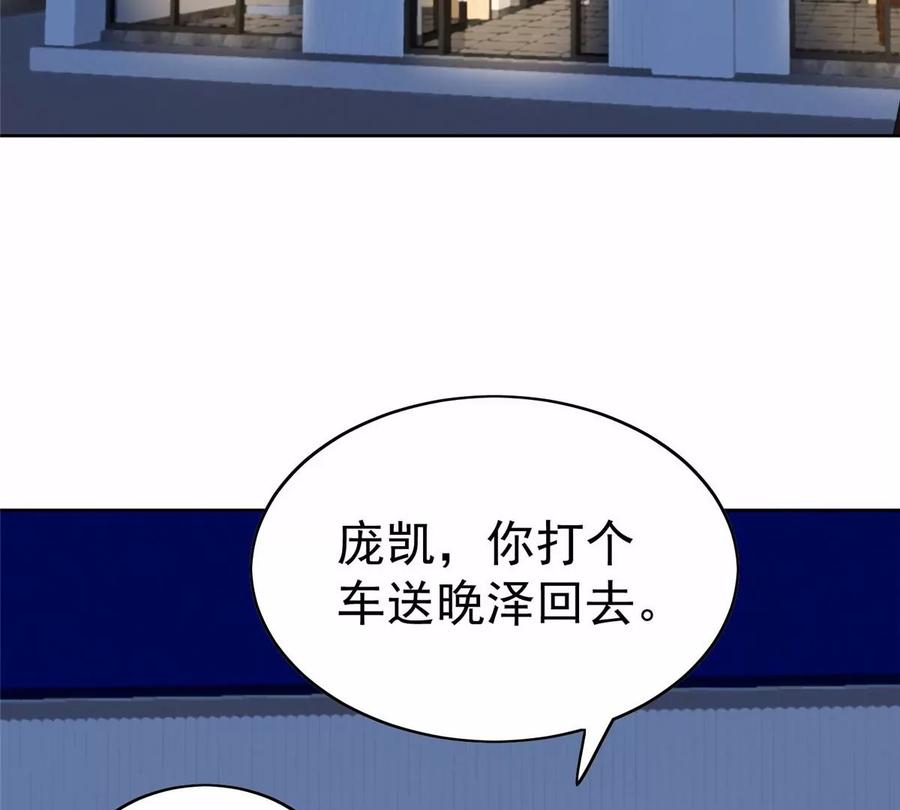 67薄总又来救我啦-我靠大佬稳住男团C位-九川动漫（第20张）