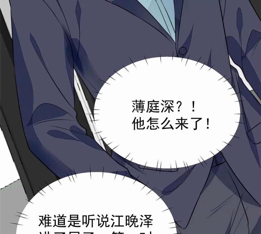 67薄总又来救我啦-我靠大佬稳住男团C位-九川动漫（第6张）