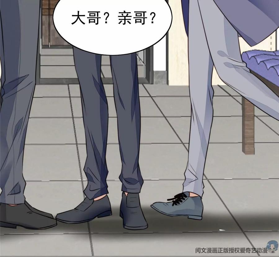 67薄总又来救我啦-我靠大佬稳住男团C位-九川动漫（第15张）
