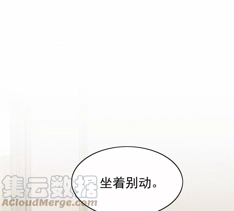 68薄总的秘密情人-我靠大佬稳住男团C位-九川动漫（第4张）