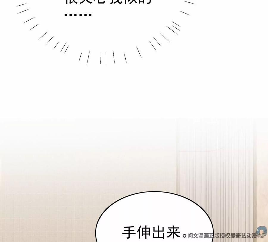 68薄总的秘密情人-我靠大佬稳住男团C位-九川动漫（第9张）