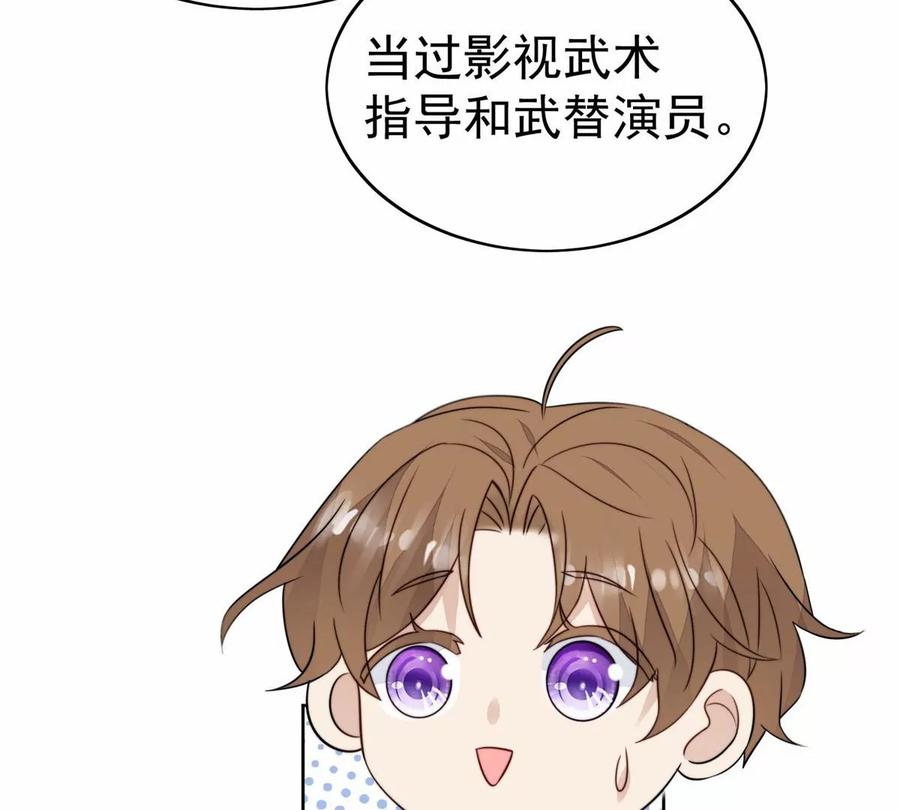 68薄总的秘密情人-我靠大佬稳住男团C位-九川动漫（第20张）