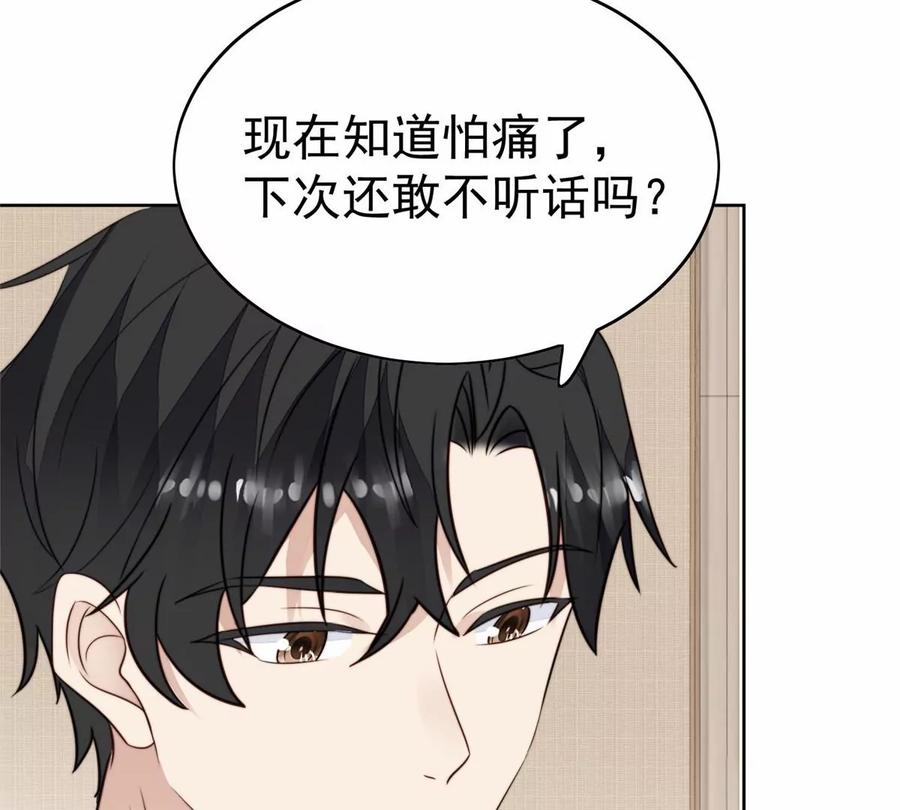 68薄总的秘密情人-我靠大佬稳住男团C位-九川动漫（第14张）