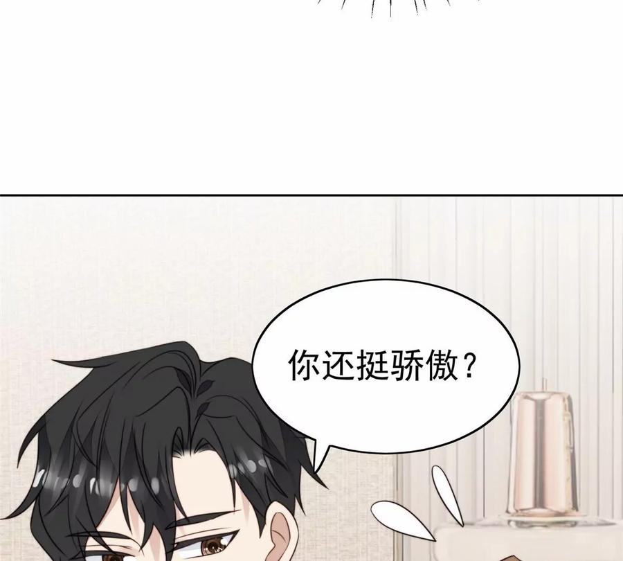 68薄总的秘密情人-我靠大佬稳住男团C位-九川动漫（第23张）