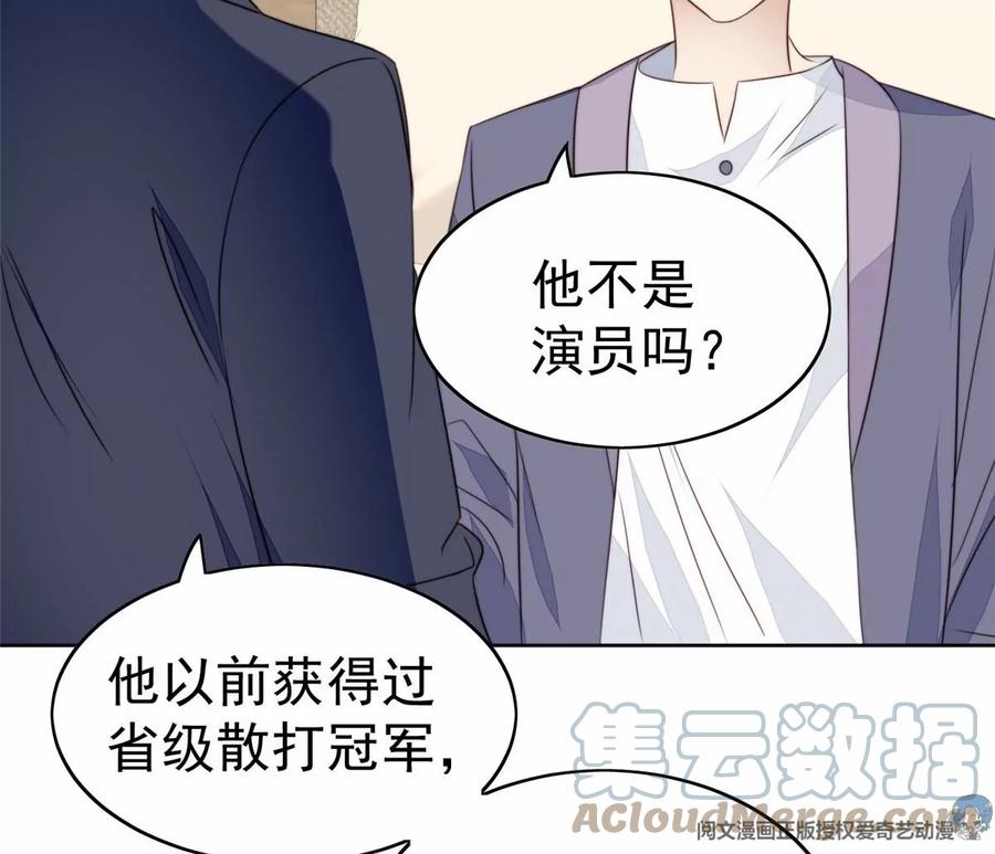 68薄总的秘密情人-我靠大佬稳住男团C位-九川动漫（第19张）