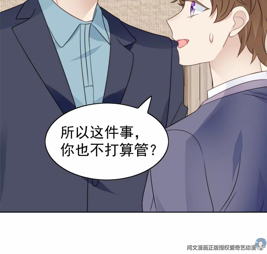 68薄总的秘密情人-我靠大佬稳住男团C位-九川动漫（第29张）