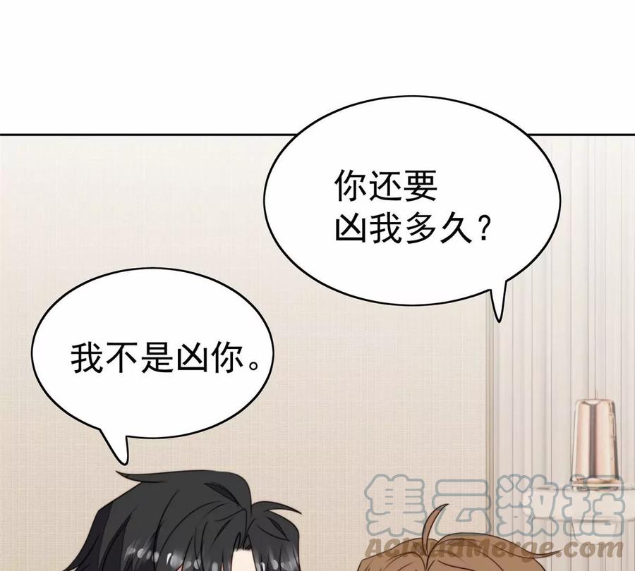 68薄总的秘密情人-我靠大佬稳住男团C位-九川动漫（第16张）