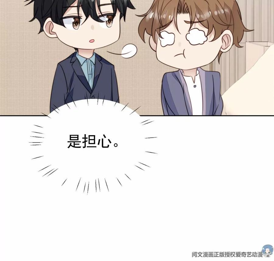 68薄总的秘密情人-我靠大佬稳住男团C位-九川动漫（第17张）