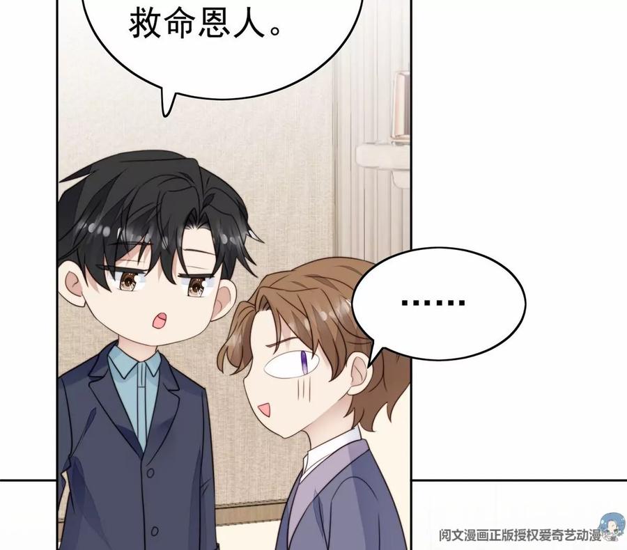 68薄总的秘密情人-我靠大佬稳住男团C位-九川动漫（第27张）