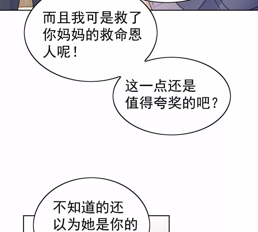 68薄总的秘密情人-我靠大佬稳住男团C位-九川动漫（第26张）
