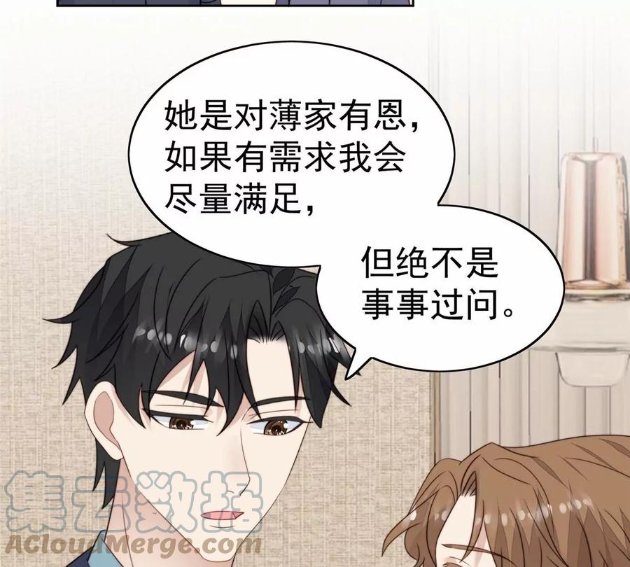 68薄总的秘密情人-我靠大佬稳住男团C位-九川动漫（第28张）