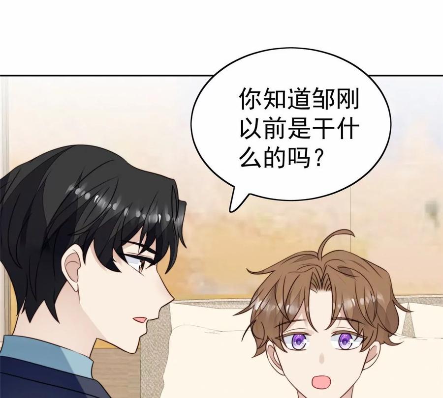 68薄总的秘密情人-我靠大佬稳住男团C位-九川动漫（第18张）