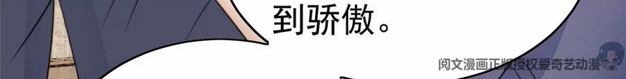 68薄总的秘密情人-我靠大佬稳住男团C位-九川动漫（第25张）