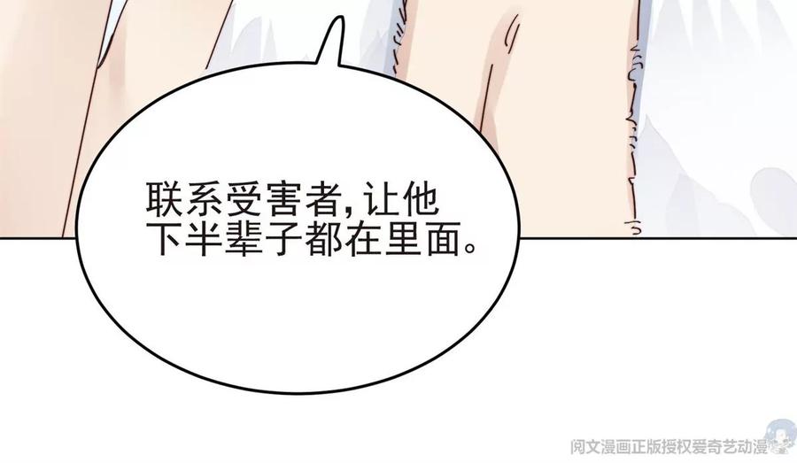 69情敌来袭-我靠大佬稳住男团C位-九川动漫（第21张）