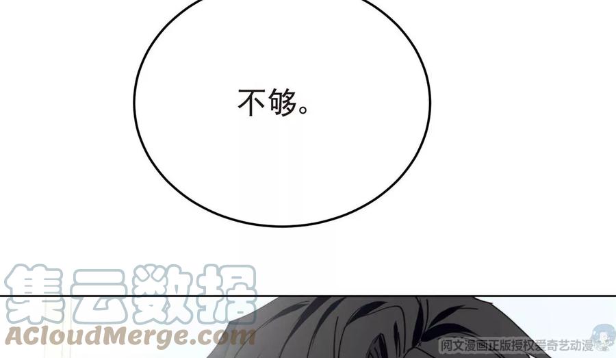 69情敌来袭-我靠大佬稳住男团C位-九川动漫（第19张）