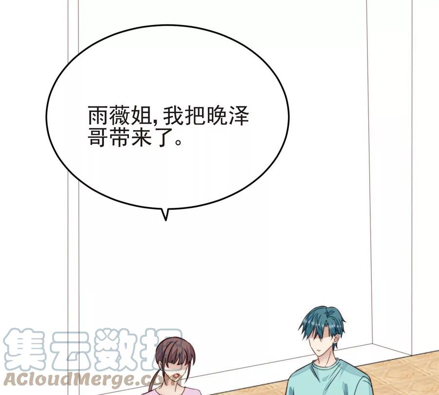 69情敌来袭-我靠大佬稳住男团C位-九川动漫（第28张）