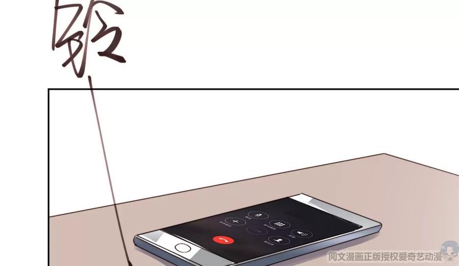 69情敌来袭-我靠大佬稳住男团C位-九川动漫（第15张）