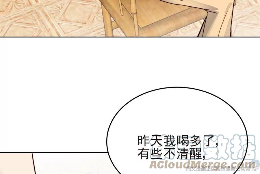 69情敌来袭-我靠大佬稳住男团C位-九川动漫（第31张）