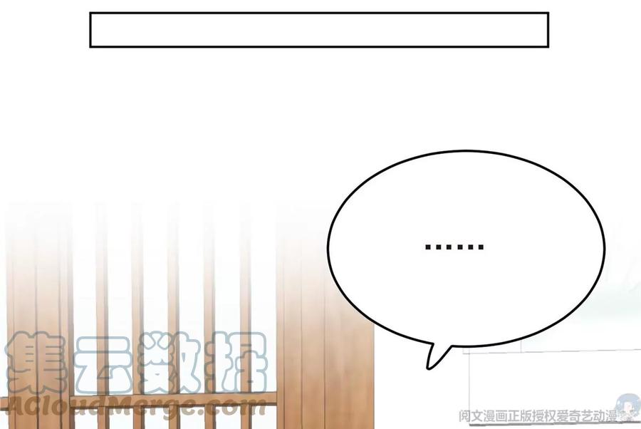 69情敌来袭-我靠大佬稳住男团C位-九川动漫（第25张）