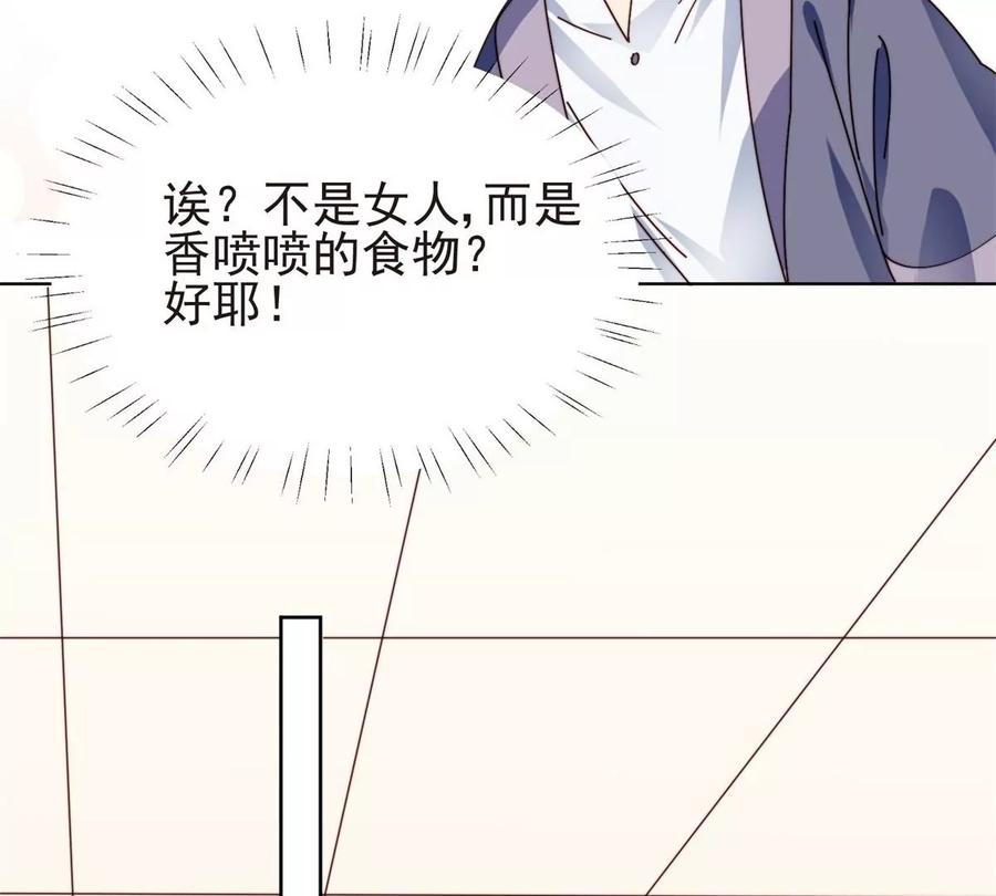 69情敌来袭-我靠大佬稳住男团C位-九川动漫（第8张）