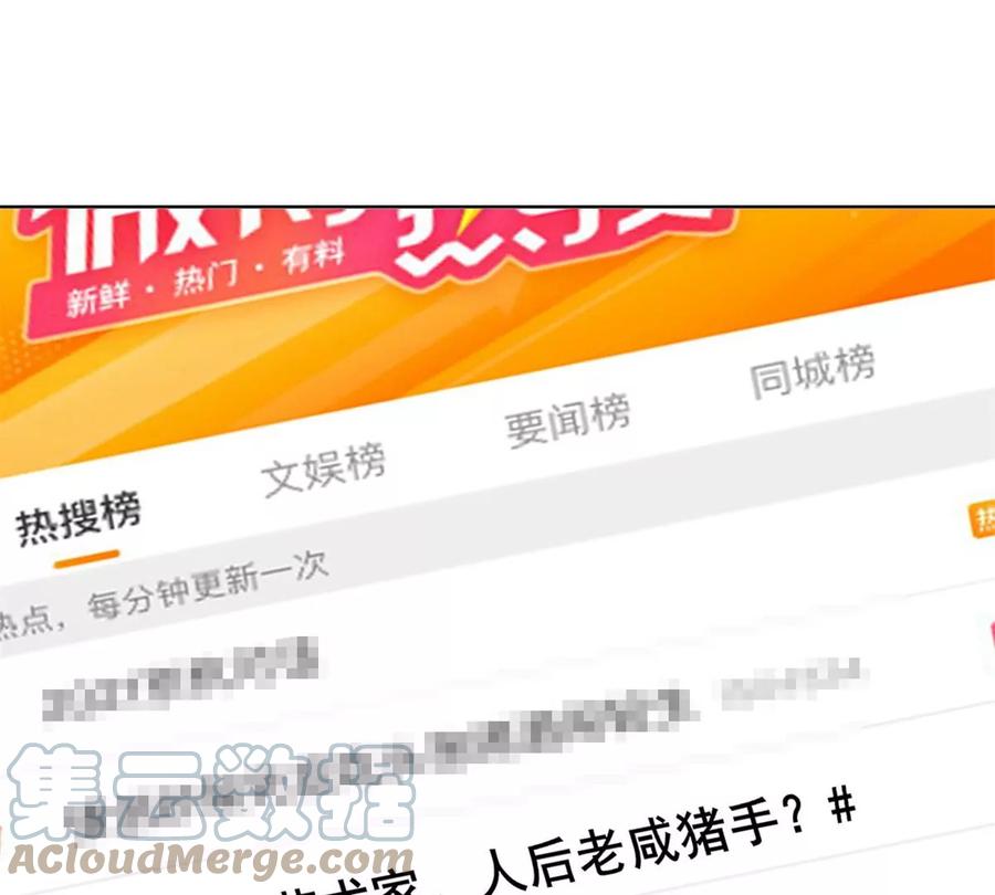 69情敌来袭-我靠大佬稳住男团C位-九川动漫（第22张）