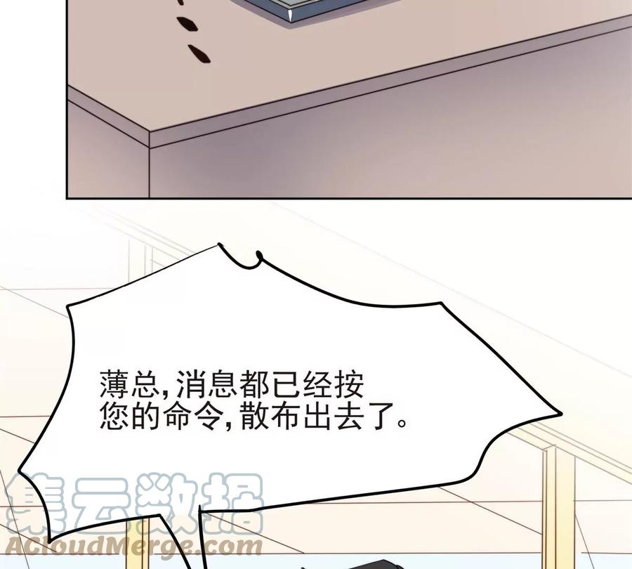 69情敌来袭-我靠大佬稳住男团C位-九川动漫（第16张）
