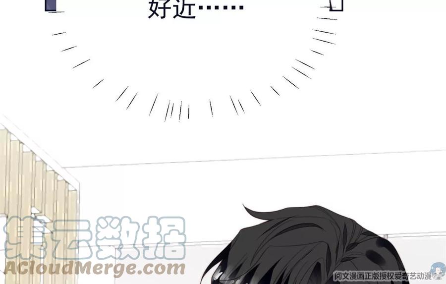 71薄总的小草莓-我靠大佬稳住男团C位-九川动漫（第9张）