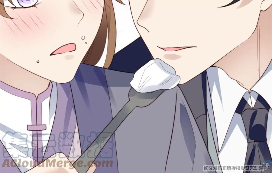 71薄总的小草莓-我靠大佬稳住男团C位-九川动漫（第13张）