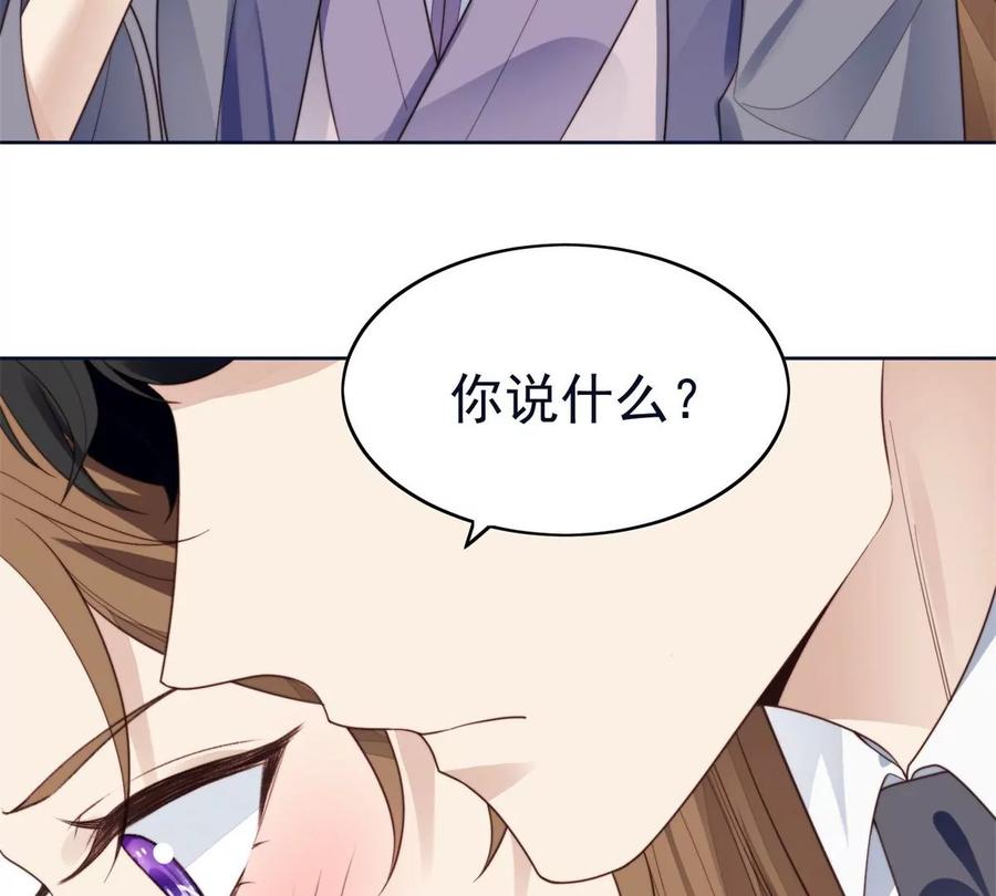 71薄总的小草莓-我靠大佬稳住男团C位-九川动漫（第6张）