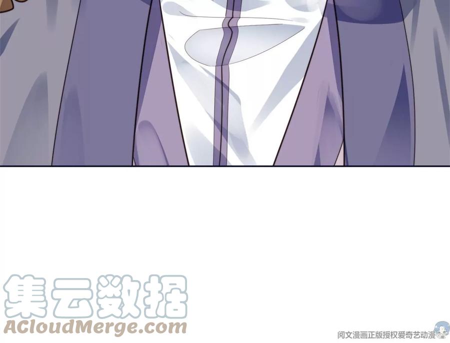 71薄总的小草莓-我靠大佬稳住男团C位-九川动漫（第21张）