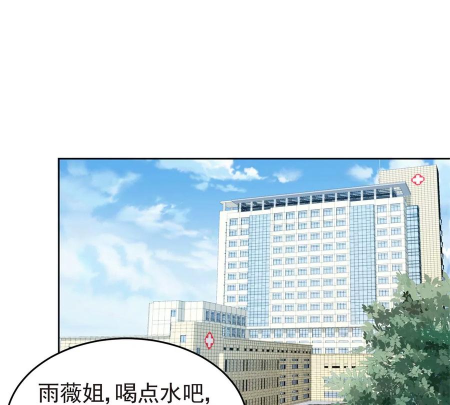 71薄总的小草莓-我靠大佬稳住男团C位-九川动漫（第22张）