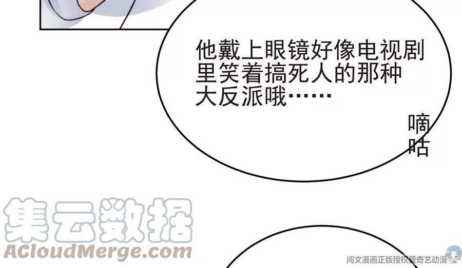 72你倒是挺会舔的呀-我靠大佬稳住男团C位-九川动漫（第13张）