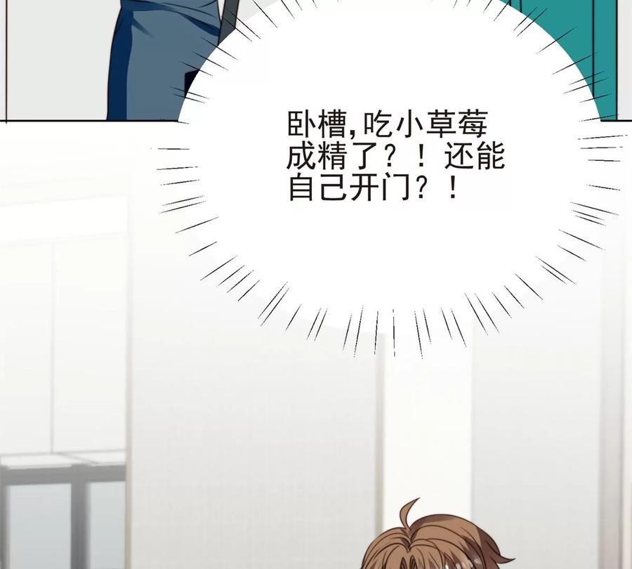 72你倒是挺会舔的呀-我靠大佬稳住男团C位-九川动漫（第6张）