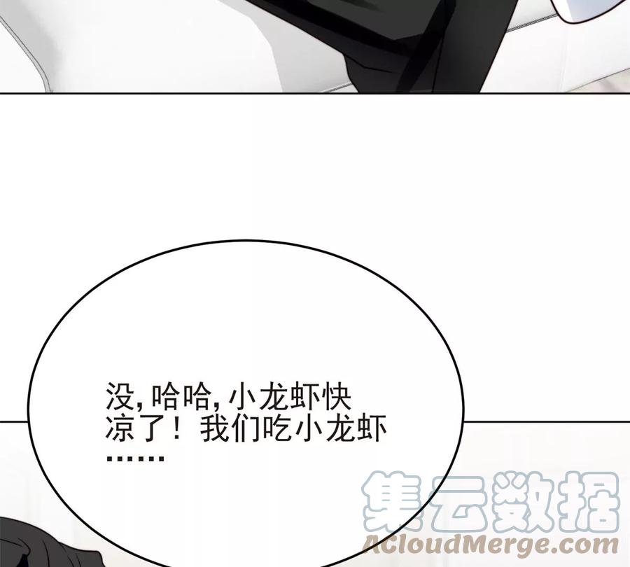 72你倒是挺会舔的呀-我靠大佬稳住男团C位-九川动漫（第16张）