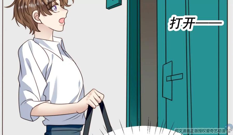 72你倒是挺会舔的呀-我靠大佬稳住男团C位-九川动漫（第5张）
