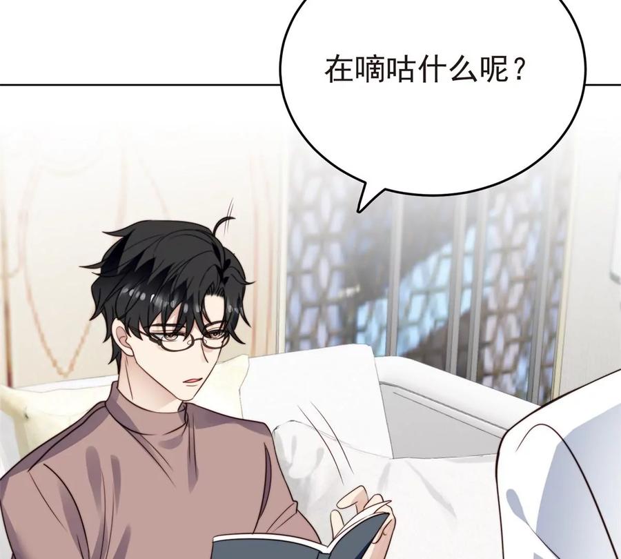 72你倒是挺会舔的呀-我靠大佬稳住男团C位-九川动漫（第14张）