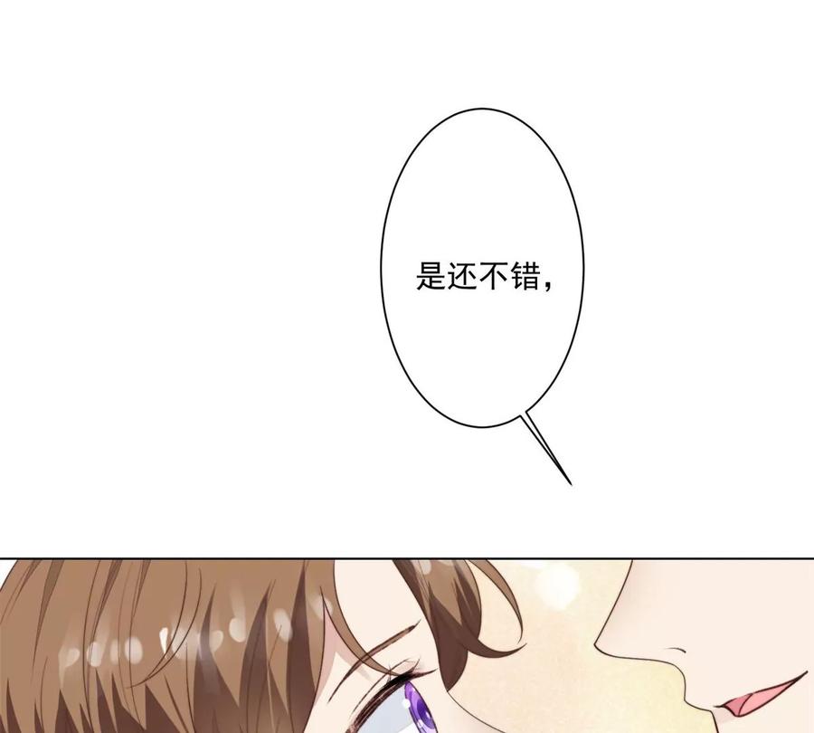 73私生饭-我靠大佬稳住男团C位-九川动漫（第14张）