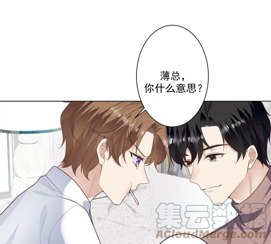 73私生饭-我靠大佬稳住男团C位-九川动漫（第4张）