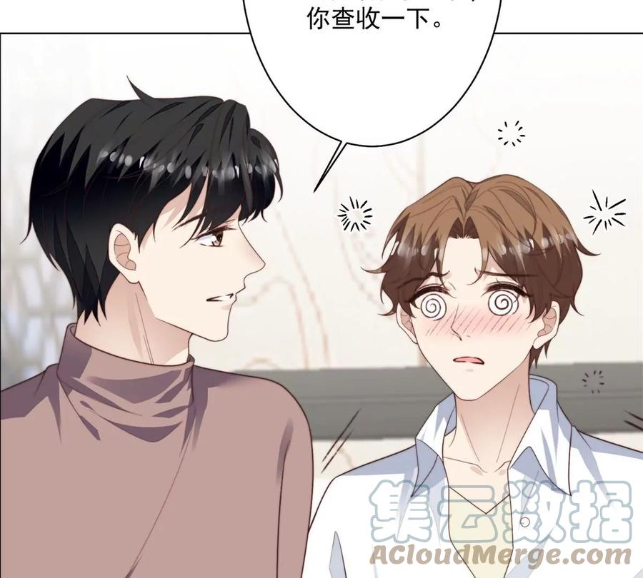 73私生饭-我靠大佬稳住男团C位-九川动漫（第22张）