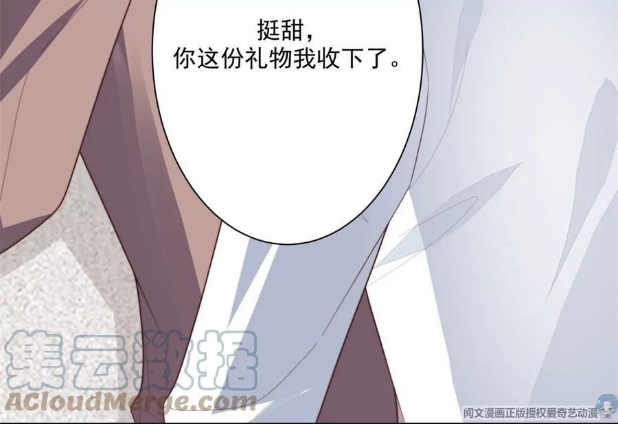 73私生饭-我靠大佬稳住男团C位-九川动漫（第19张）